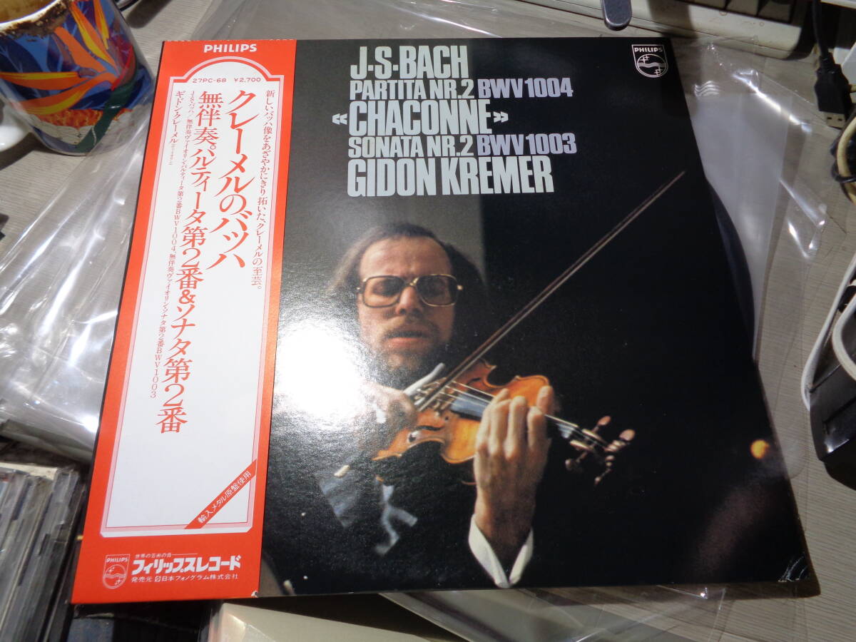 クレーメルのバッハ無伴奏パルティータ第2番&ソナタ第2番(JAPAN/PHILIPS:27PC-68 LP with Obi/GIDON KREMER,BACH SOLO VIOLIN拍卖