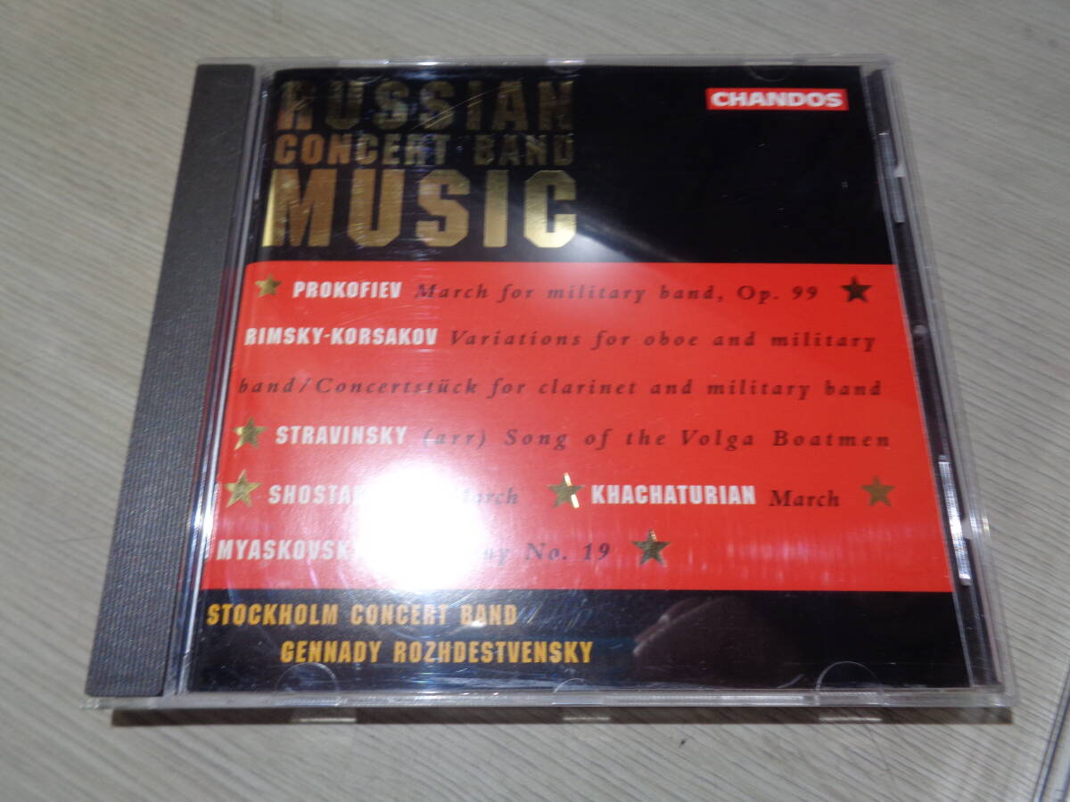ロジェストヴェンスキー,GENNADY ROZHDESTVENSKY,STOCKHOLM CONCERT BAND/RUSSIAN CONCERT BAND MUSIC(CHANDOS:CHAN 9444 MINT CD拍卖