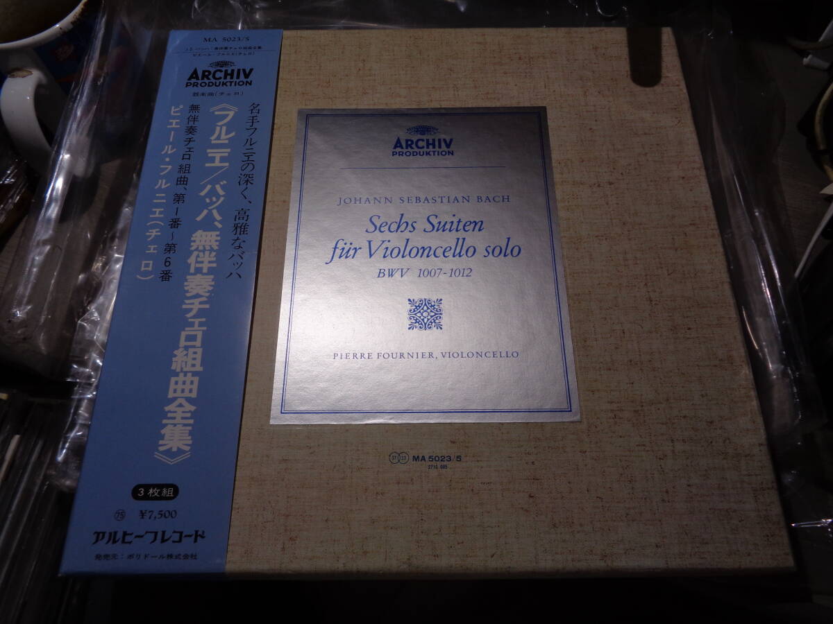 フルニエによるバッハ無伴奏チェロ組曲,PIERRE FOURNIER/BACH:SECHS SUITEN FUR VIOLONCELLO SOLO(JAPAN/DG:MA 5023/5 ST 33 NM 3LPs BOX拍卖