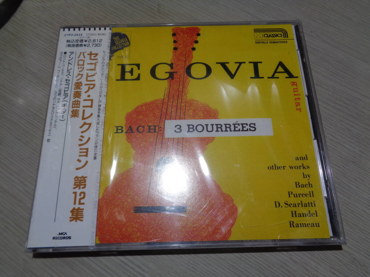 未開封/アンドレス・セゴビア/バロック愛奏曲集(JAPAN/MCA:27P2-2414 OUT OF PRINT PROMO STILL-SEALED CD/ANDRES SEGOVIS拍卖