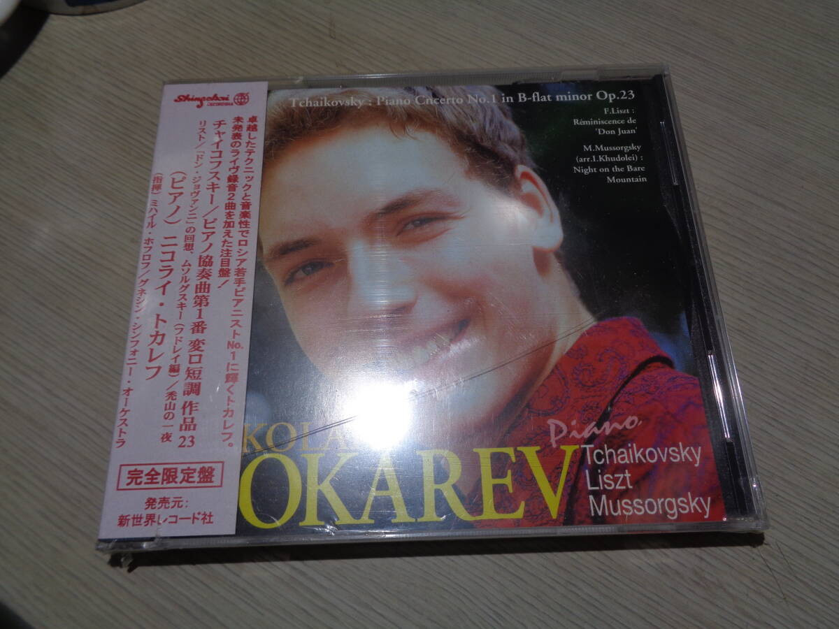 未開封/ニコライ・トカレフ,NIKOLAI TOKAREV JAPAN RECORDINGS;LISZT & MUSSORGSKY etc.(Shinsekai RECORDSHA LIMITED EDITION NEW! CD拍卖