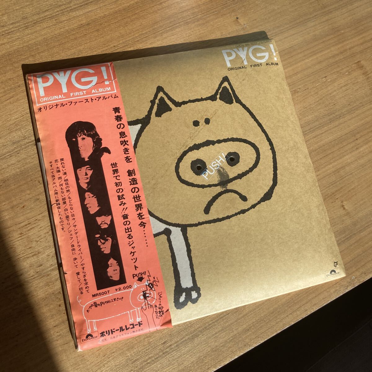 【貴重】 鼻鳴ります。PYG LP オリジナルファーストアルバム 萩原健一 沢田研二拍卖