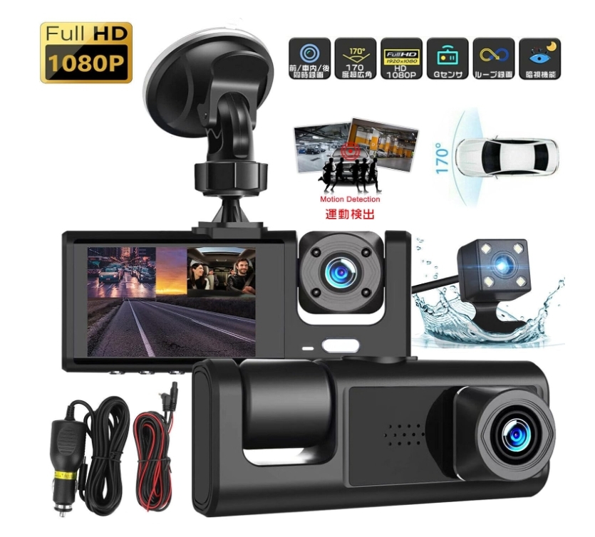 ドライブレコーダー 2インチ 車内 前後 3眼カメラ バックカメラ 日本語説明書付き 広角 レンズ Gセンサー 1080P 高画質 フルHD 常時録画拍卖