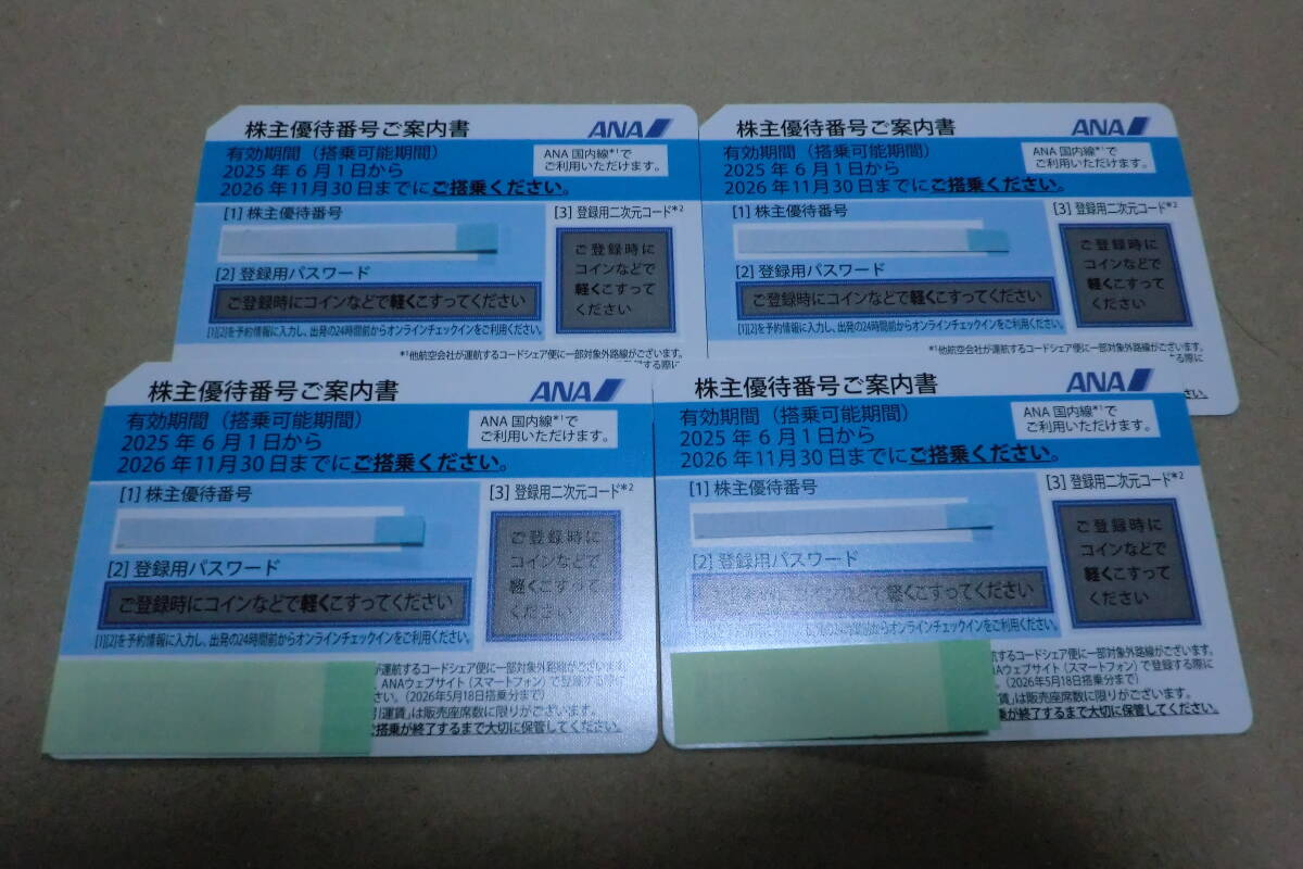 ★全日空(ANA)株主優待券4枚セット★拍卖