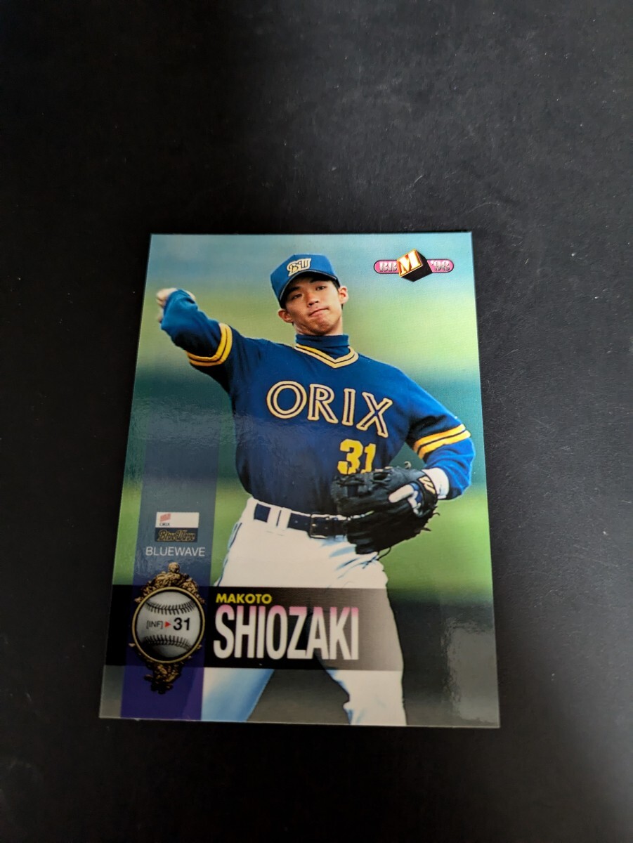 即決★BBM1998 オリックス 塩崎真拍卖