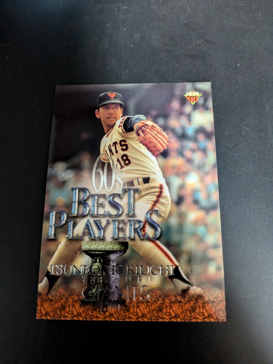 即決★BBM1999 巨人 堀内恒夫 昭和40年代のヒーローたち拍卖