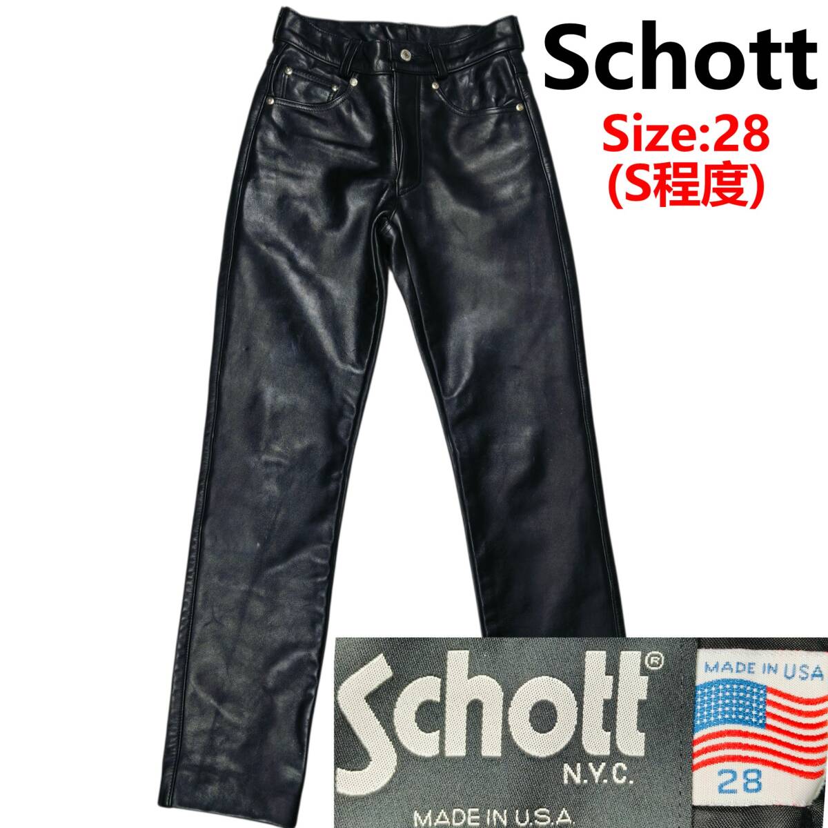Schott ショット 本革 レザーパンツ 牛革 W28 メンズ S相当 ブラック IDEALジップ拍卖