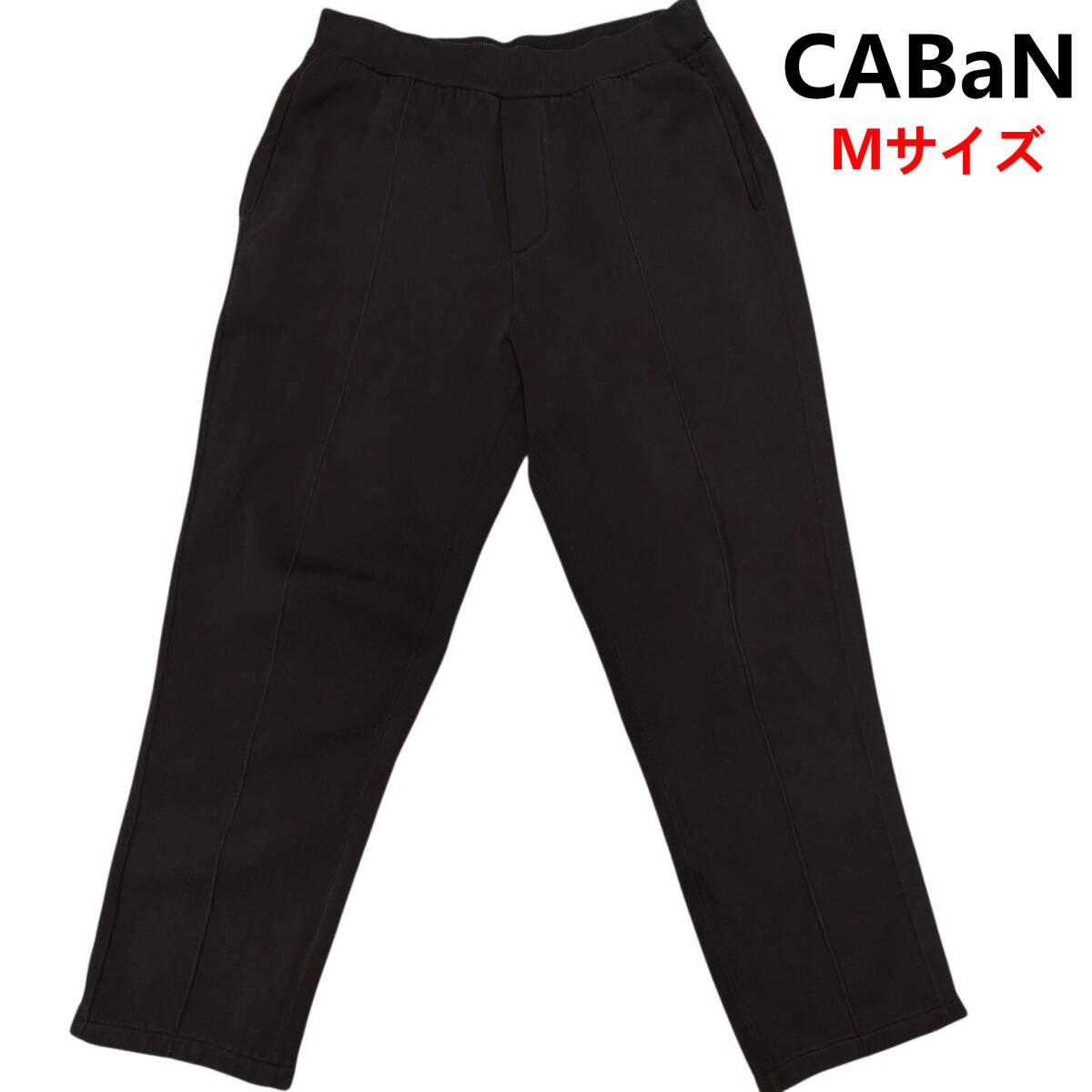 CABaN キャバン リラックスパンツ ブラック Mサイズ ワイドテーパード拍卖