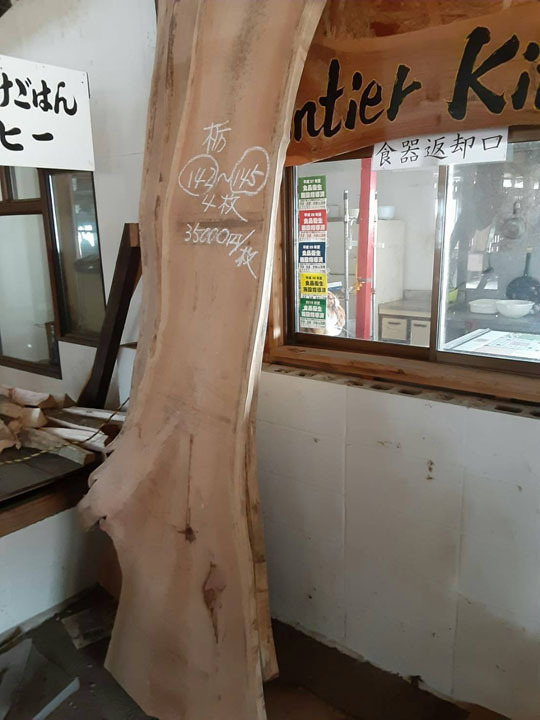 K143/K144/K145【超目玉激安大処分品】貴重 乾燥材 銘木 栃とち 橡トチ カウンター無垢板拍卖