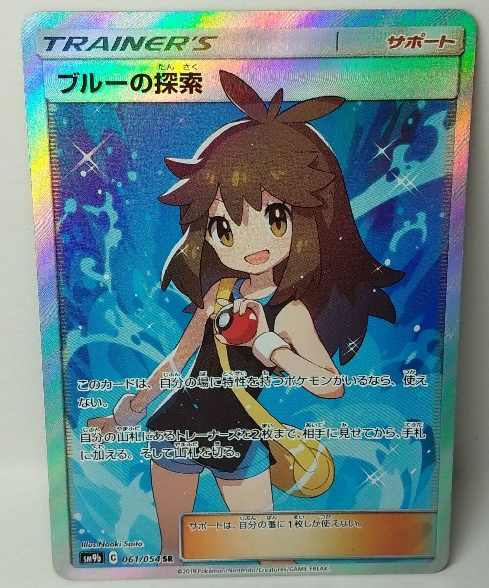 ブルーの探索 美品 1円スタート タッグチーム ポケカ拍卖