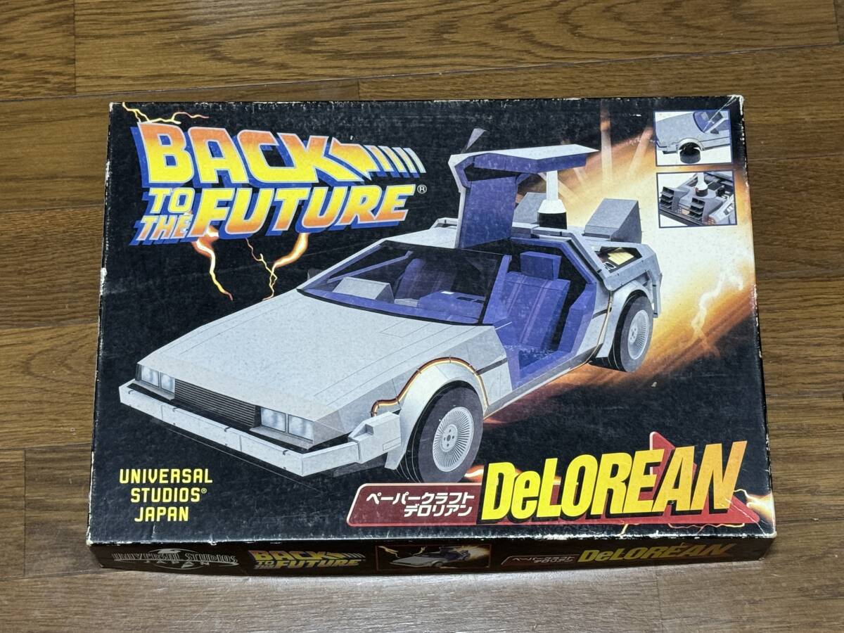 ユニバーサル・スタジオ・ジャパン バック・トゥ・ザ・フューチャー ペーパークラフト「デロリアン」拍卖