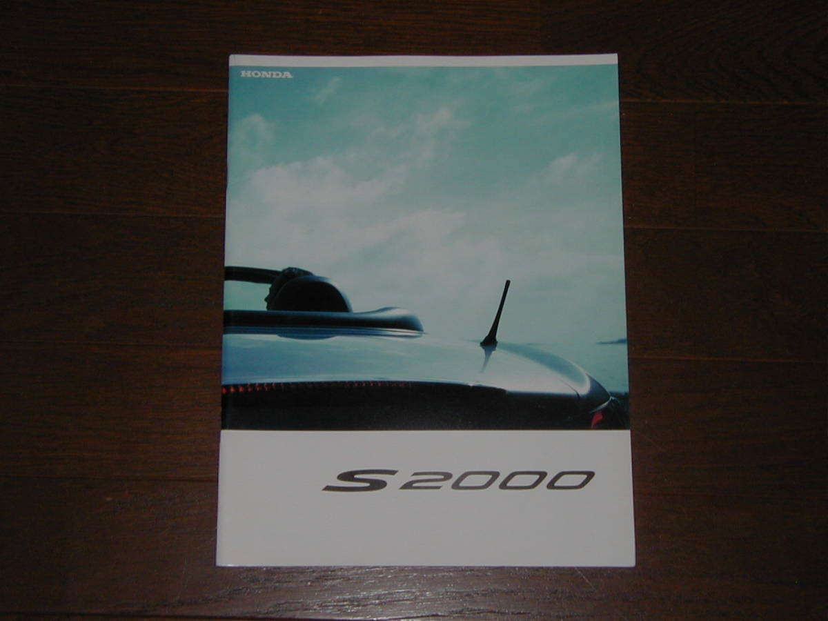 ホンダ S2000 (AP1) 前期型 カタログ HONDA S2000拍卖