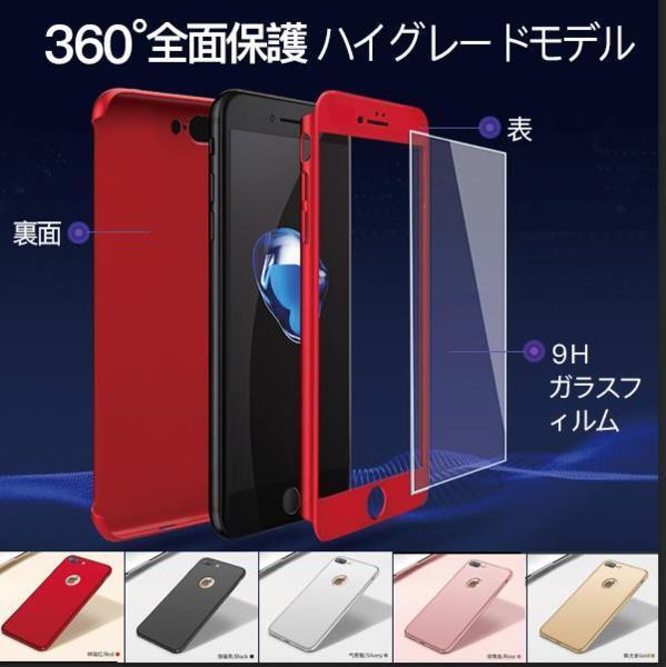 送料無料 360度全面保護ガラスフィルム付きフルカバー ケース6plus/7plus/8/8plus/X/XS IPHONEテン ケース テンS IPHONE Xs拍卖