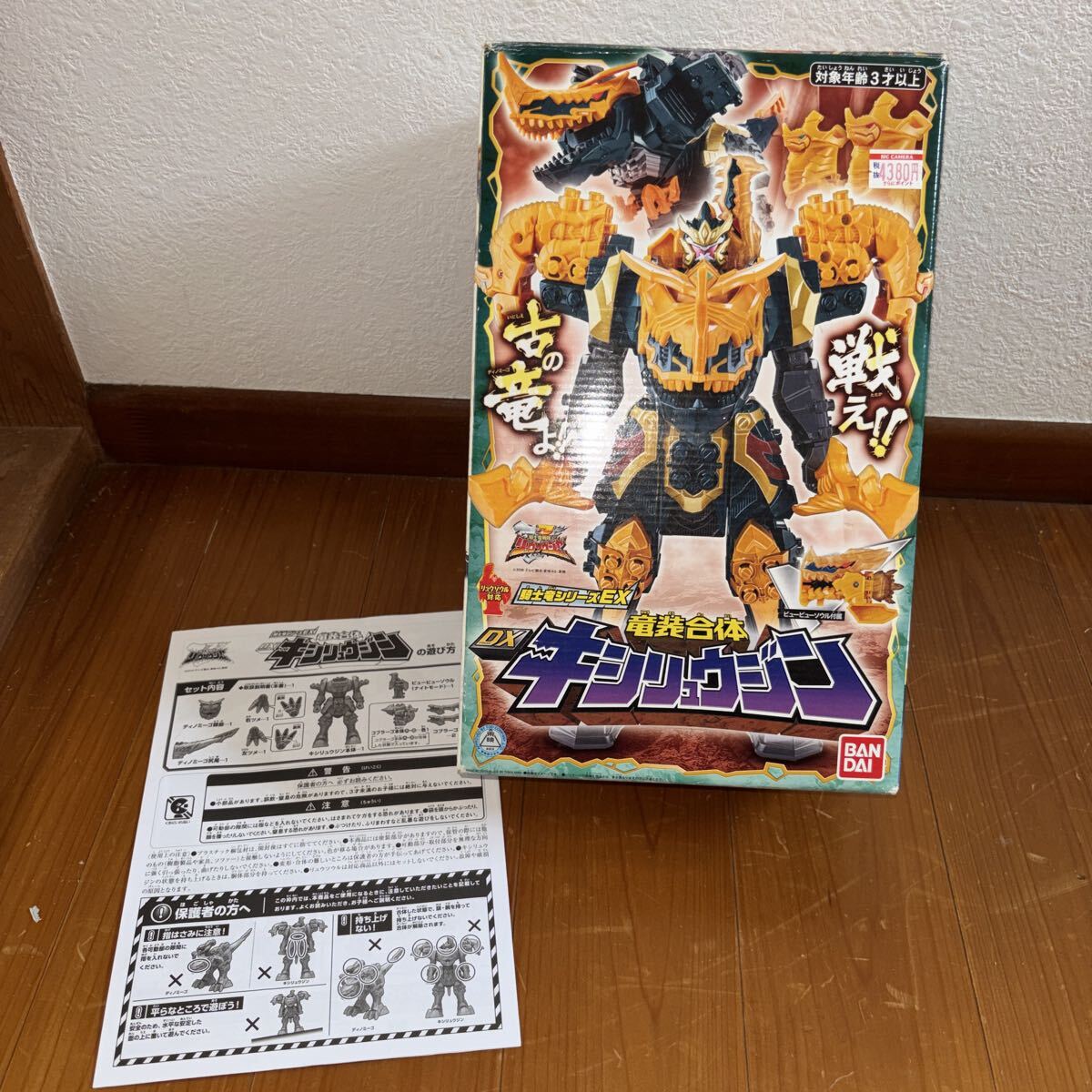 バンダイ 騎士竜戦隊リュウソウジャー 竜装合体 DXキシリュウジン☆貴重 おもちゃ BANDAI 戦隊もの 限定 映画拍卖