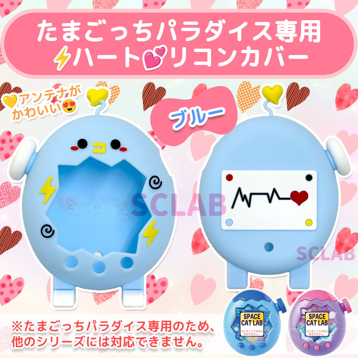 【匿名発送】たまごっち パラダイス ケース カバー シリコン HTブルー拍卖