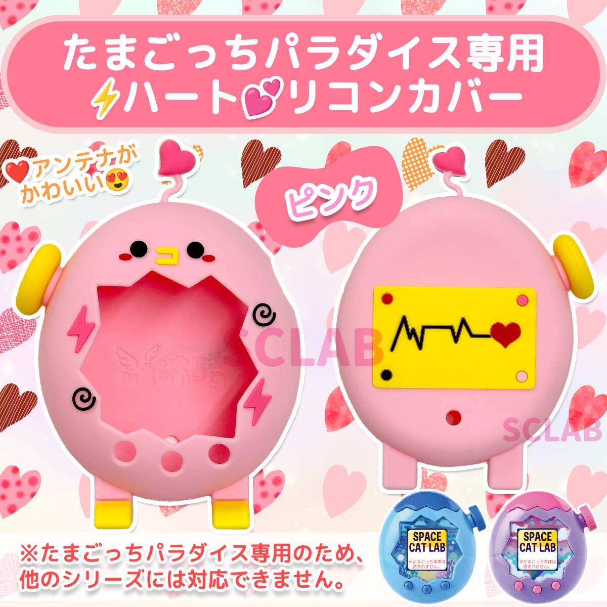 【匿名発送】たまごっち パラダイス ケース カバー シリコン HTピンク拍卖