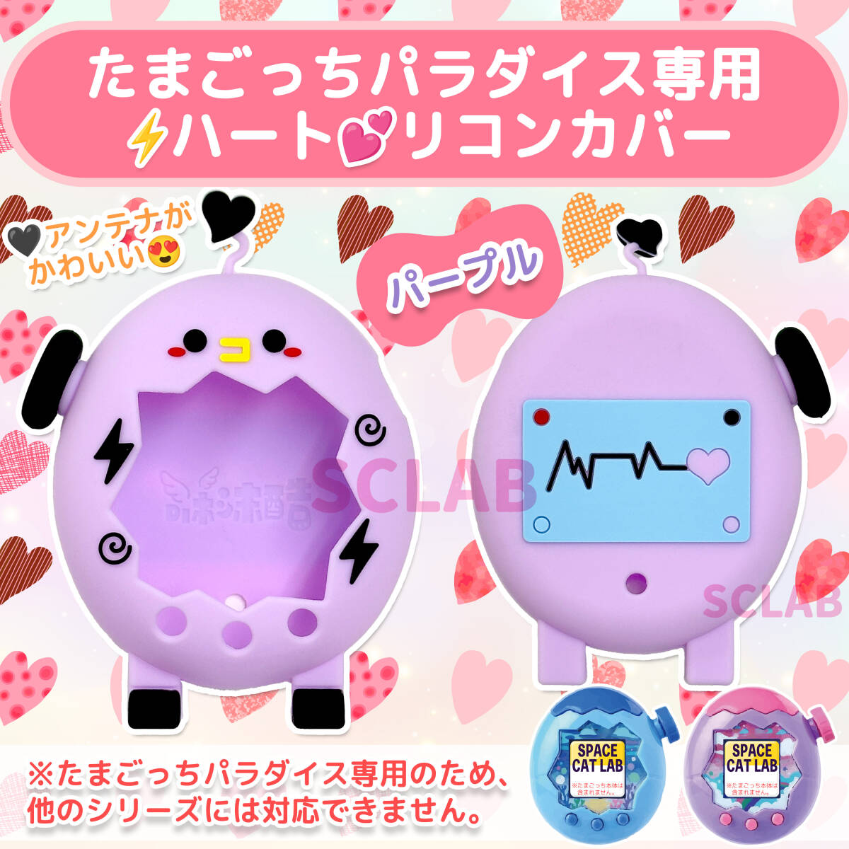 【匿名発送】たまごっち パラダイス ケース カバー シリコン HTパープル拍卖