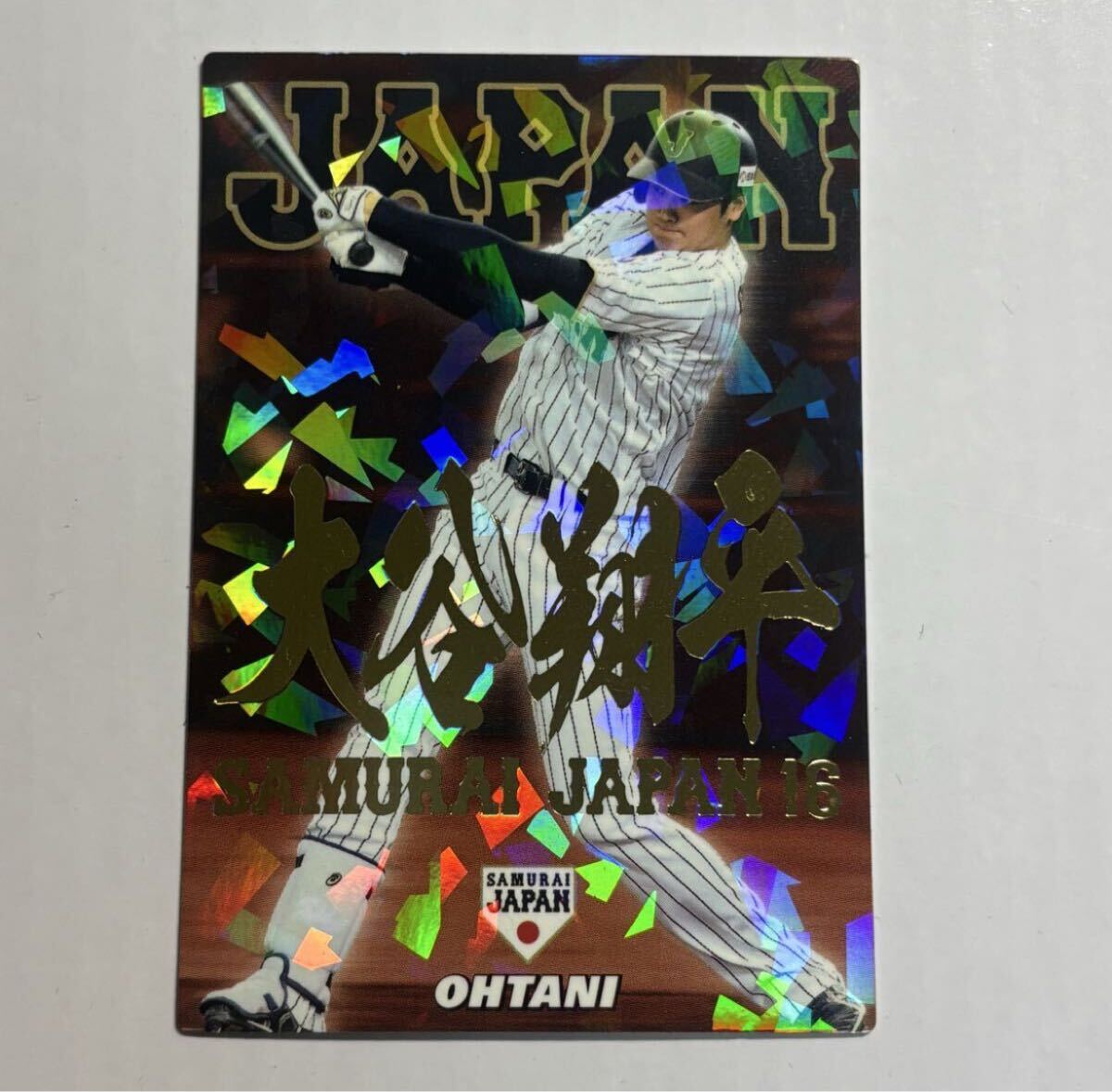 【1円~】カルビー 2017 大谷翔平 侍ジャパン 金箔サインカード Shohei Ohtani 日本ハムファイターズ Dodgers BBM拍卖