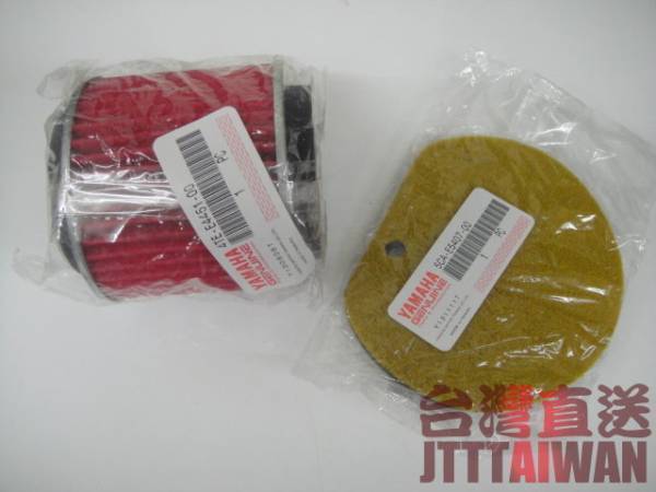 ヤマハ純正 マジェスティ125用 FI/キャブ車用 エアエレメント 2種類セット拍卖