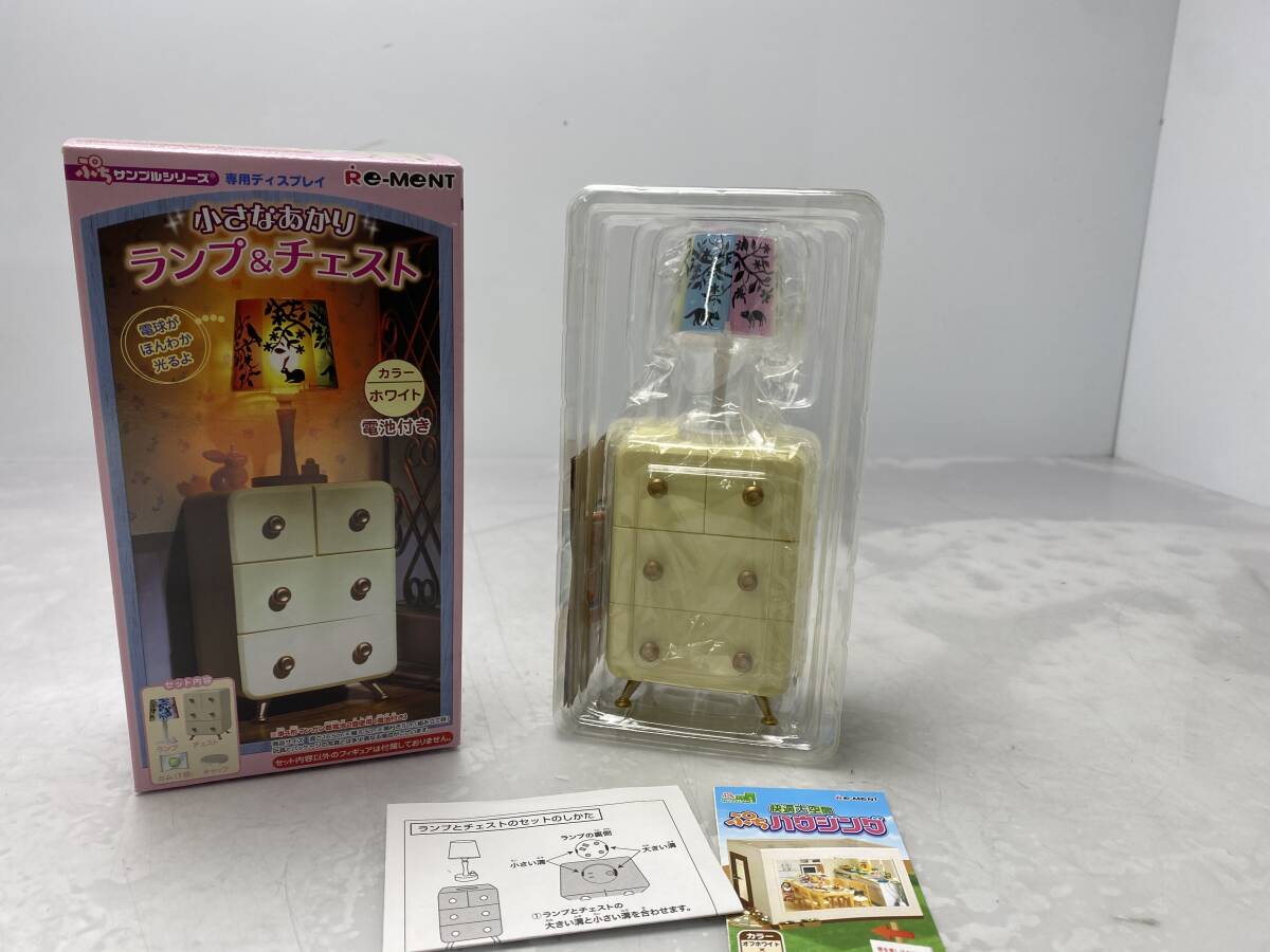 10/27★小さなあかり ランプ&チェスト ぷちサンプルシリーズ 専用ディスプレイ リーメント【中古品/現状品】拍卖