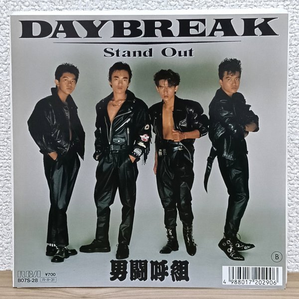 EP J4834 B07S-28 男闘呼組 DAYBREAK 88年 国内盤 邦楽 アイドル レコード拍卖