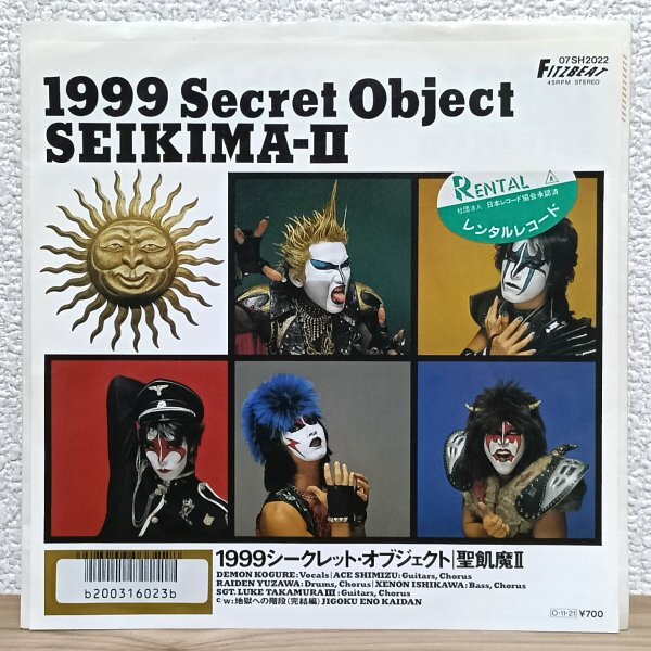 EP A4862 07SH2022 聖飢魔Ⅱ 1999 Secret Object シークレット・オブジェクト 87年 国内盤 邦楽 レコード拍卖