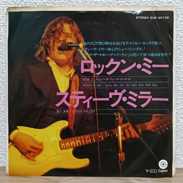 EP A4857 ECR-20109【希少盤】スティーヴ・ミラー ロックン・ミー Steve Miller Rock'n Me 76年 国内盤 洋楽 レコード拍卖