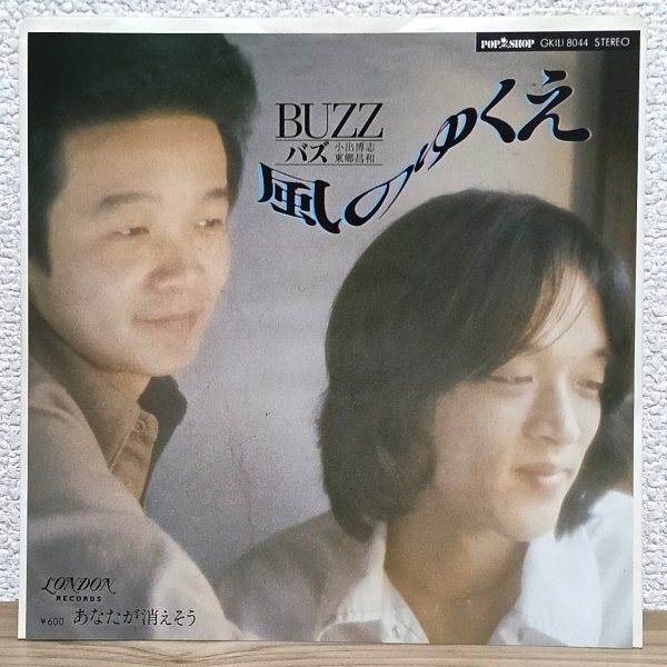 EP A4867 GK(L)8044 バズ BUZZ 風のゆくえ 78年 国内盤 邦楽 レコード拍卖