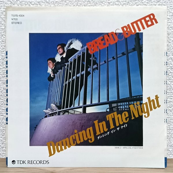 EP A4870 T07S-1004【希少盤】ブレッド&バター ダンシング・イン・ザ・ナイト Bread & Butter 松原正樹 82年 国内盤 邦楽 City Pop AOR拍卖