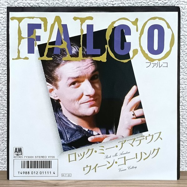 EP A4877 7Y3001【希少盤】ファルコ ロック・ミー・アマデウス Falco Rock Me Amadeus 86年 国内盤 洋楽 レコード拍卖