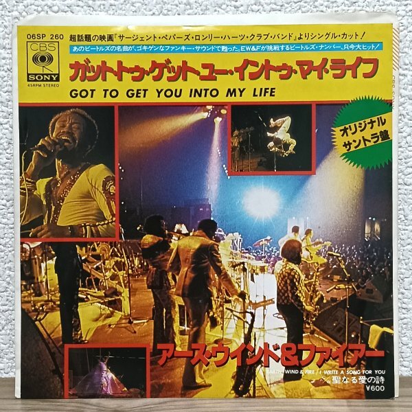 EP A4871 06SP260 アース・ウインド&ファイアー ガット・トゥ・ゲット・ユー・イントゥ・マイ・ライフ 77年 国内盤 洋楽 レコード拍卖