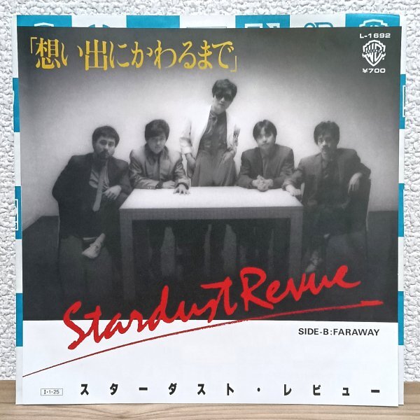 EP A4881 L-1692【美盤】スターダスト・レビュー 想い出にかわるまで 85年 国内盤 邦楽 レコード拍卖