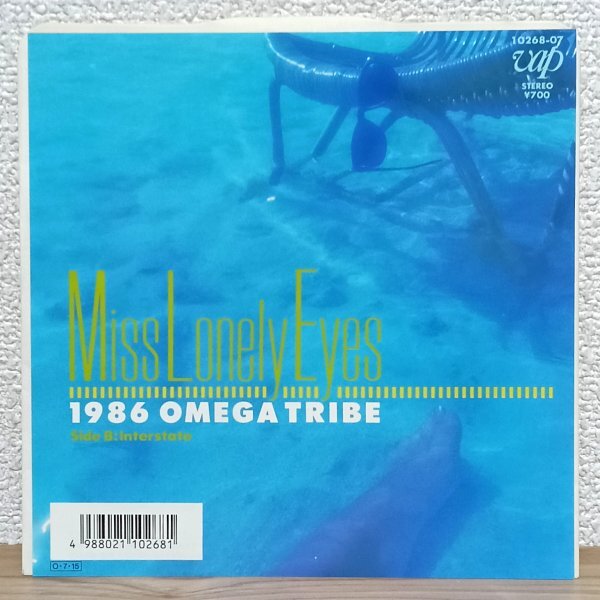 EP A4948 10268-07 1986オメガトライブ Miss Lonely Eyes 87年 国内盤 邦楽 City Pop レコード拍卖