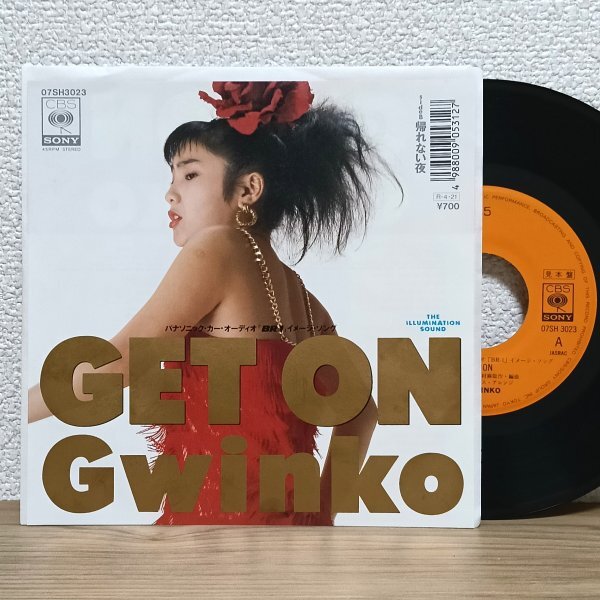 EP B4976 07SH3023【見本盤/希少】Gwinko GET ON 88年 国内盤 邦楽 レコード拍卖