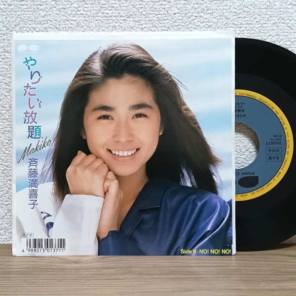 EP B4975 7A0877【見本盤/ステッカー付き】斉藤満喜子 やりたい放題 後藤次利 三浦徳子 88年 国内盤 邦楽 アイドル レコード拍卖