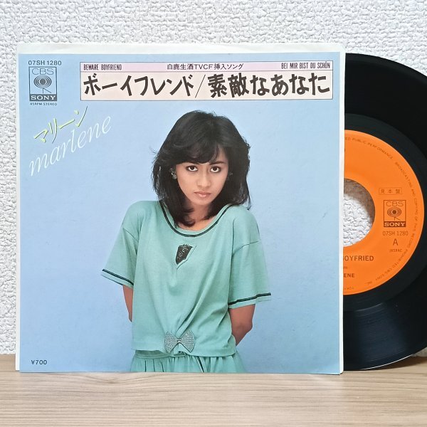 EP B4970 07SH1280【見本盤】マリーン ボーイフレンド 83年 国内盤 邦楽 レコード拍卖