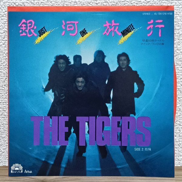 EP B5016 7DX1210 タイガース 銀河旅行 83年 国内盤 邦楽 レコード拍卖