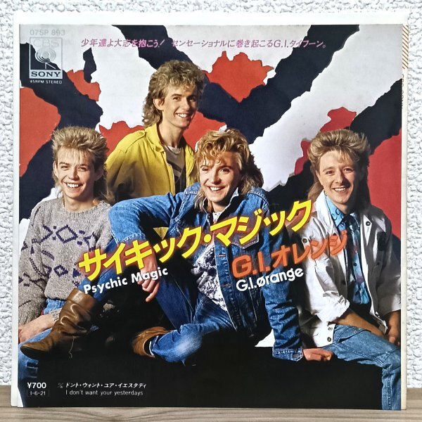 EP B5024 07SP893 G.I.オレンジ サイキック・マジック G.I. Orange Psychic Magic 85年 国内盤 洋楽 レコード拍卖