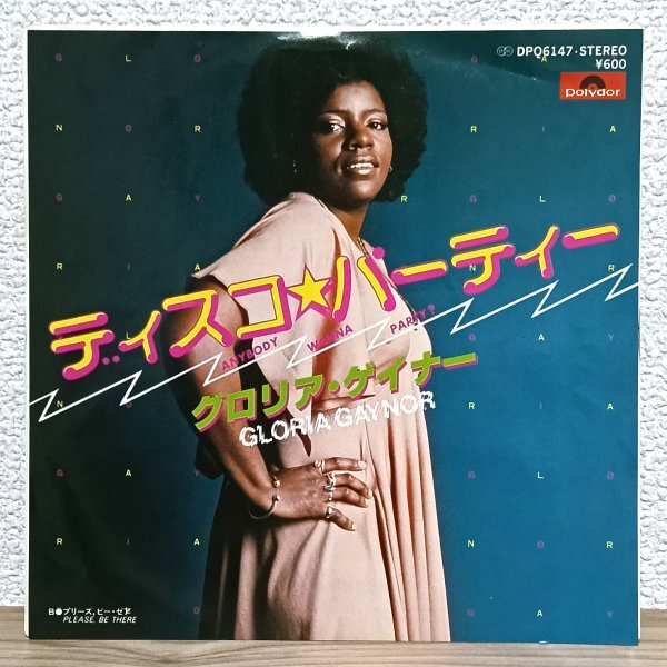 EP B5021 DPQ6147 グロリア・ゲイナー ディスコ・パーティー Gloria Gaynor Anybody Wanna Party? 78年 国内盤 洋楽 レコード拍卖