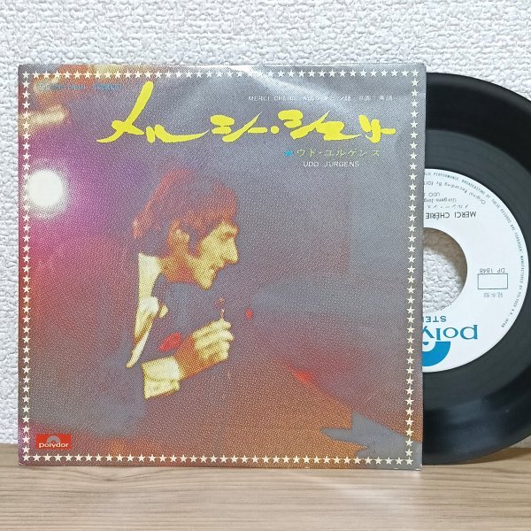 EP B5031 DP1848【見本盤/希少】ウド・ユルゲンス メルシー・シェリー Udo Jurgens Merci Cherie 岩谷時子 72年 国内盤 洋楽 レコード拍卖