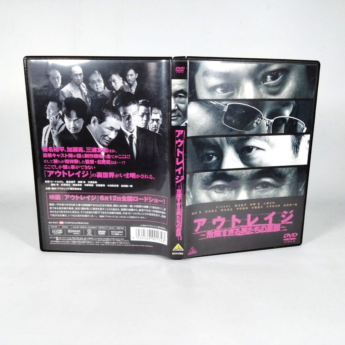 (H) DVD アウトレイジ ビートたけし H251006-004拍卖