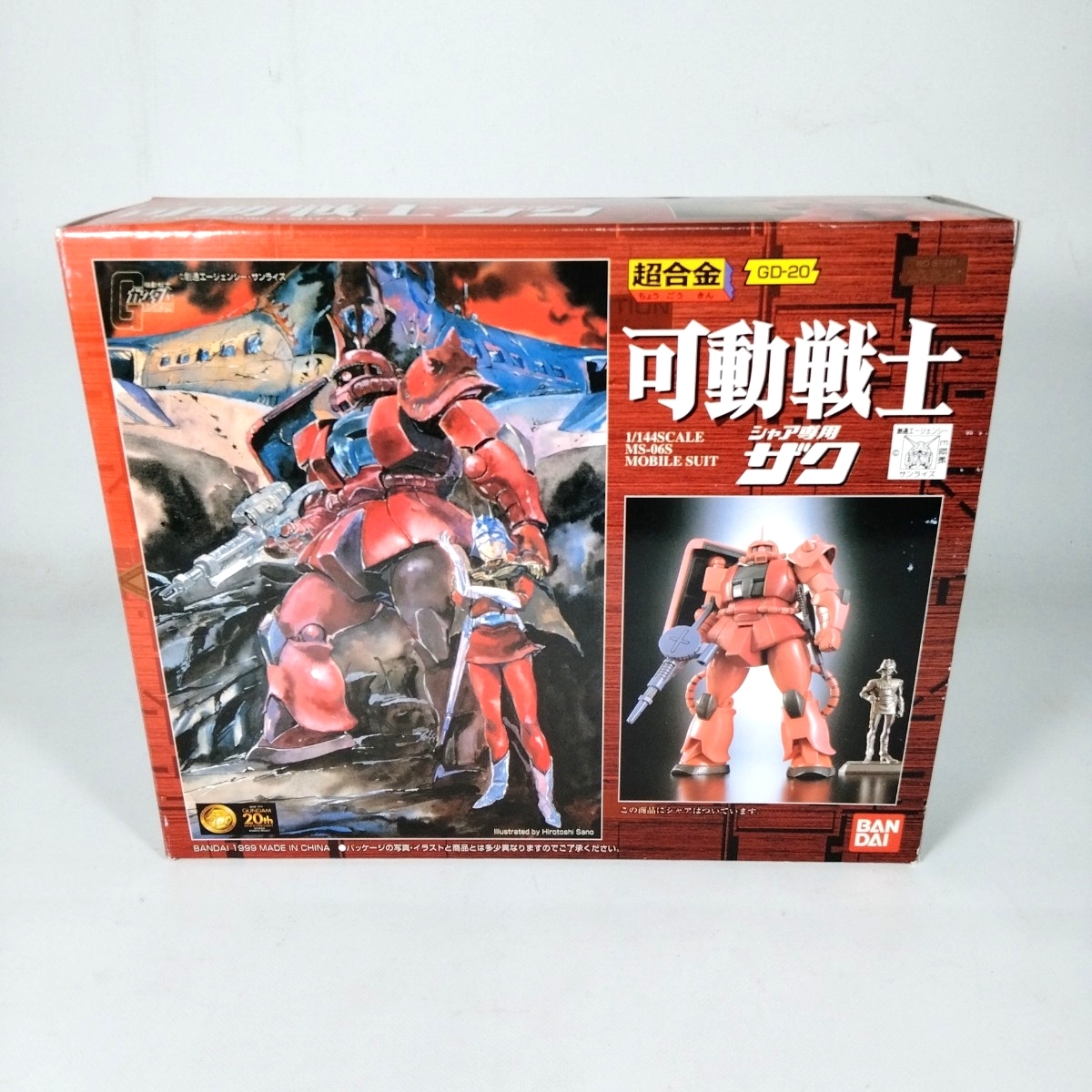 (H) 超合金 GD-20 可動戦士 機動戦士ガンダム シャア専用ザク S251007-003拍卖