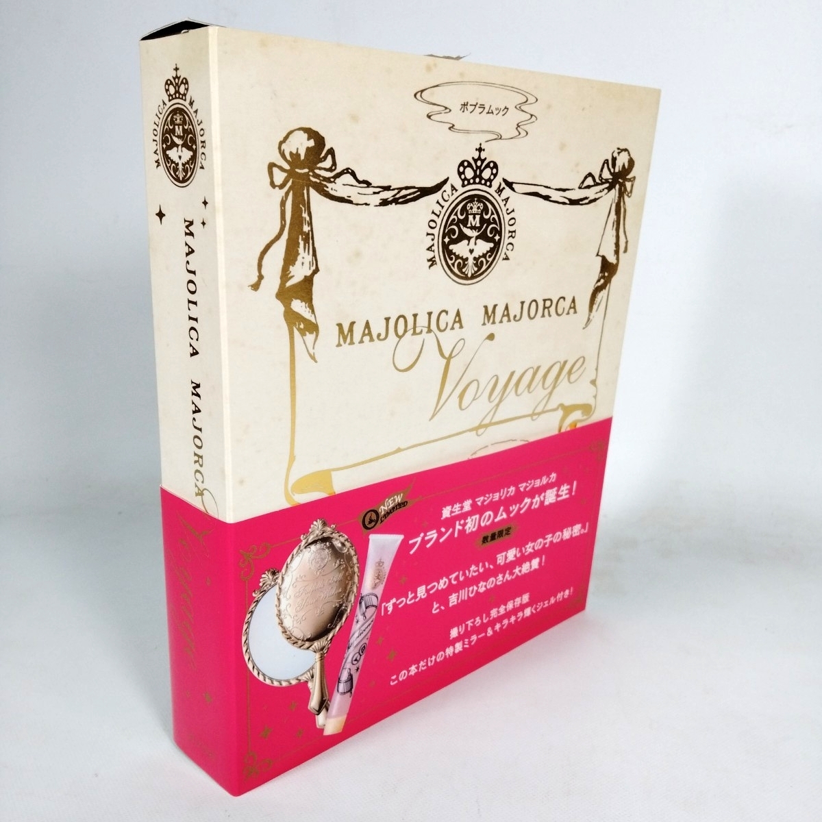 (HS)MAJOLICA MAJORCA Voyage オリジナルミラー&オリジナルキラキラ輝くジェル付き ポプラムック(HS251030-001)拍卖