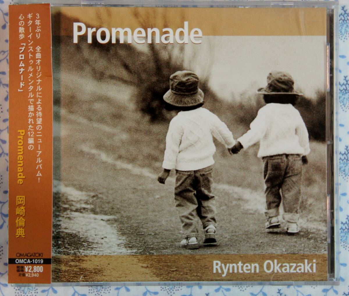 CD Promenade 岡崎倫典 中古拍卖