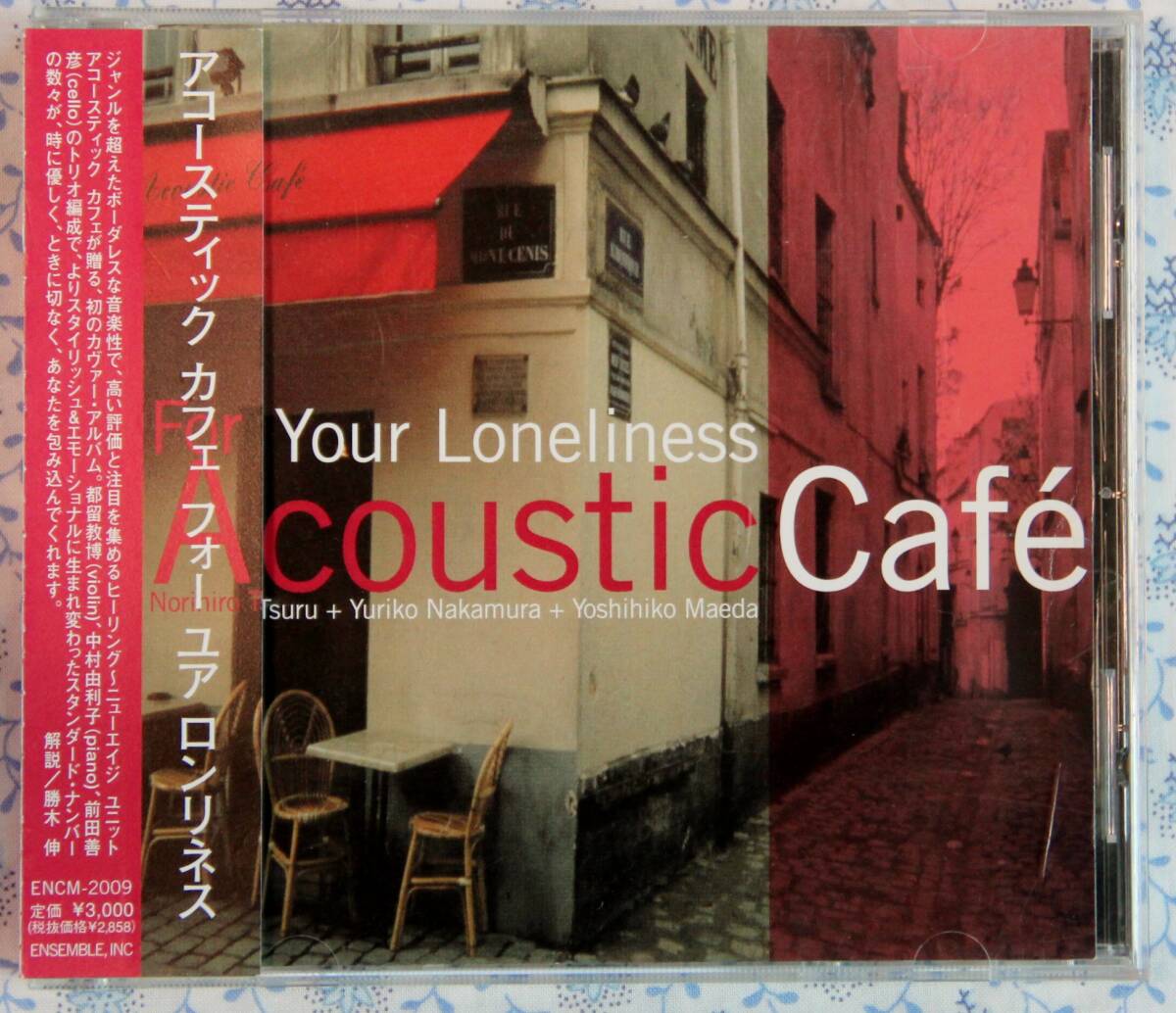 アコーティティックカフェ/フォーユアロンリネス Acoustic Caf For Your Loneliness ~ヒーリング~(中古)拍卖