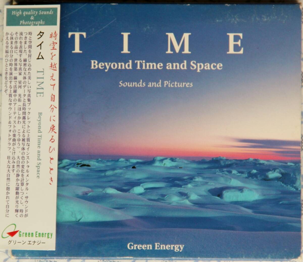 CD タイム TIME Beyond Time and Space(中古)~ヒーリング~送料無料拍卖