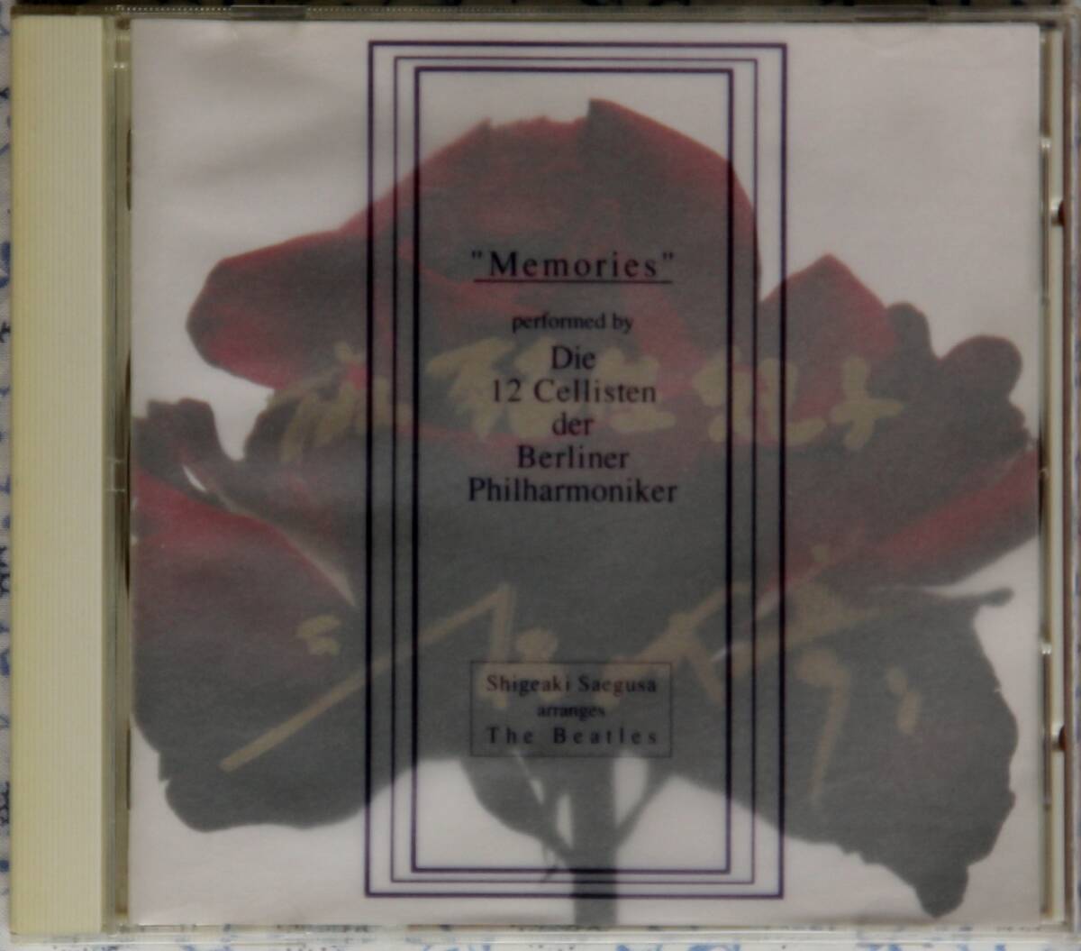 CD 三枝成彰編曲による「哀しみのビートルズ」Memories(中古)送料無料拍卖
