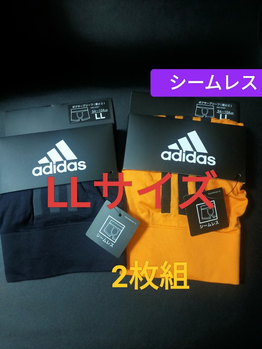 LLサイズ★送料無料!即決!adidas アディダス【シームレス】前閉じ 2枚組 ボクサーパンツ ボクサーブリーフ メンズ XL下着 GUNZE グンゼ拍卖
