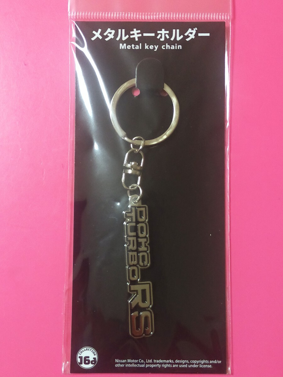 即決!NISSAN スカイライン2000ターボRS(DR30型)エンブレム ニッサンヘリテージカーメタルキーホルダー ロゴ 装飾 正規品 同梱発送可能!拍卖