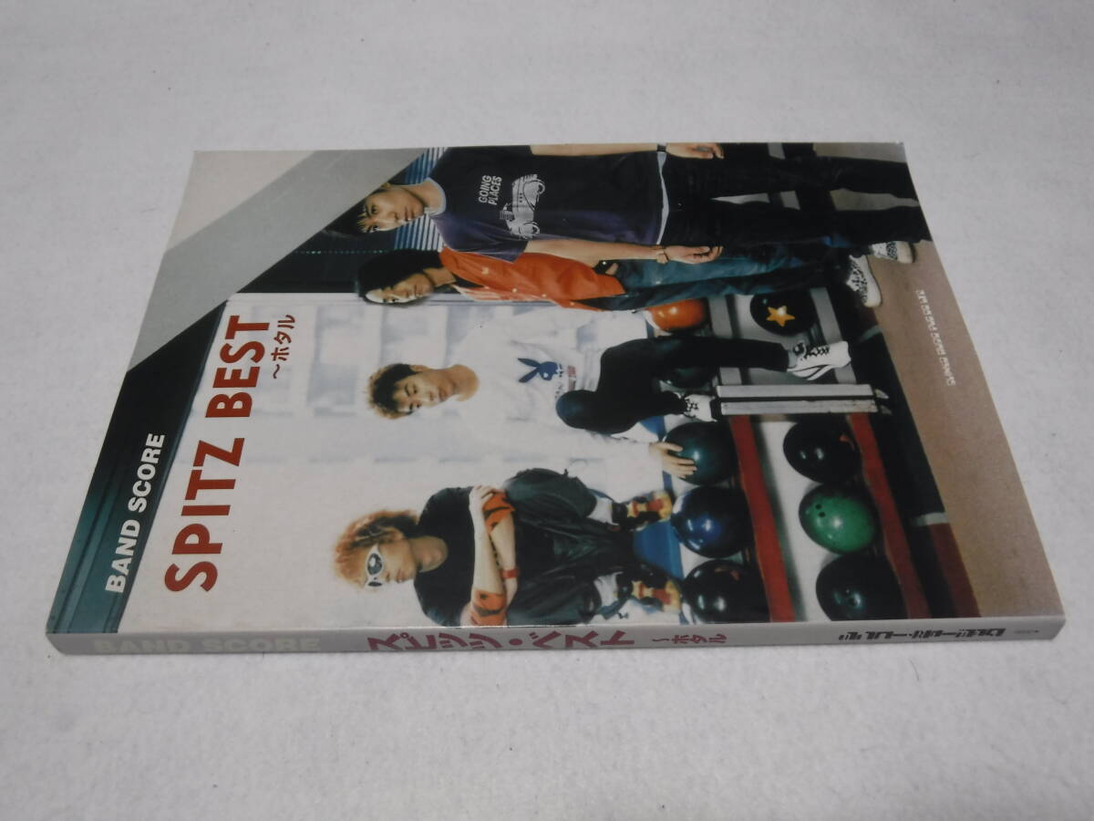 バンドスコア スピッツ・ベスト ~ホタル  送料無料 SPITZ拍卖